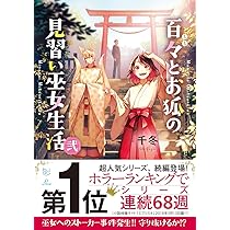 狐神稲咲夜ページ 咲希🦊神谷稲荷明神社 on X: 