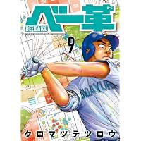 ドラフトキング 21 (ヤングジャンプコミックス) | クロマツ テツロウ