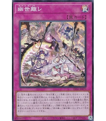 遊戯王 - 遊戯王 罠カード(ノーマル) 【れ】【ろ】 遊戯RD】救惺望御【ノーマルパラレル/罠】RD/SD0F-JP033 3枚