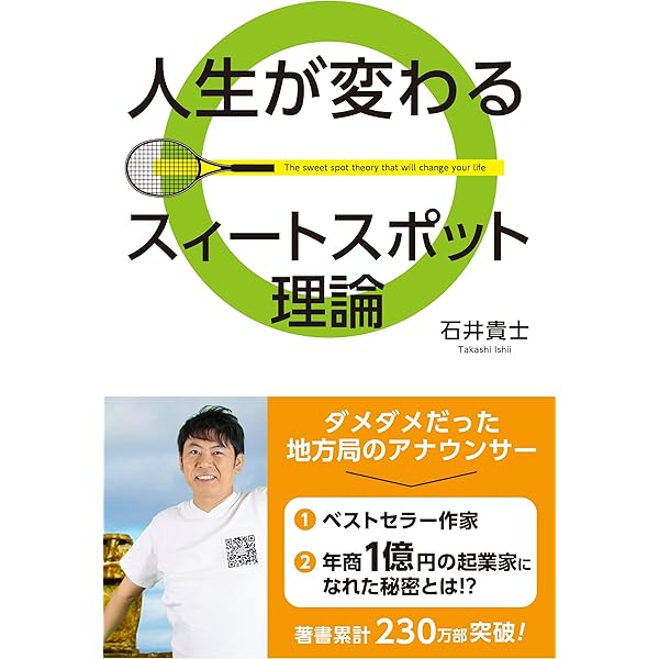 何もしないで月50万円　石井貴士 何もしないで月50万円!幸せにプチリタイヤする方法 | 石井 貴士