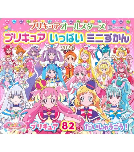 Amazon.co.jp: キミとアイドルプリキュア♪ めちゃもふぐっと