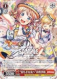 ヴァイスシュヴァルツ BD/W95-074S “安らぎを友へ”山吹沙綾 (SR スーパーレア) ブースターパック バンドリ！ ガールズバンドパーティ！ 5th Anniversary