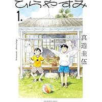 Amazon.co.jp: センチメンタル無反応 真造圭伍短編集 (ビッグ