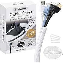 Amazon.co.jp: 山崎実業(Yamazaki) ケーブルボックス ウェブ L