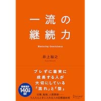 価値ある生き方 | 井上 裕之 |本 | 通販 | Amazon