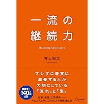 井上裕之 最高の未来に繋がる人間力 最高の人生の初め方 もう一人の自分で DVD LIFE COMPASS～最高の未来につながる人間力～井上裕之