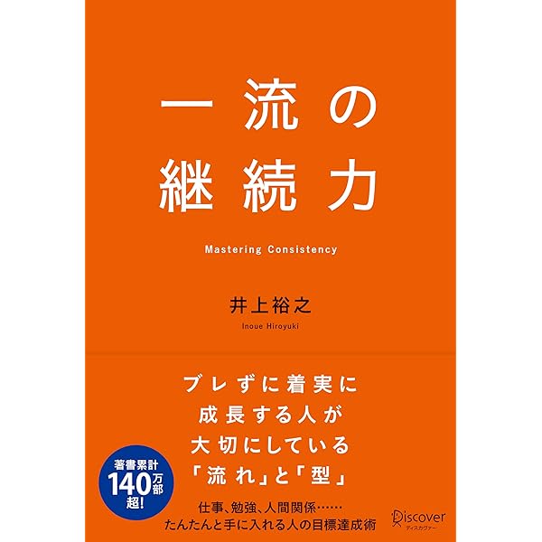 価値ある生き方 | 井上 裕之 |本 | 通販 | Amazon