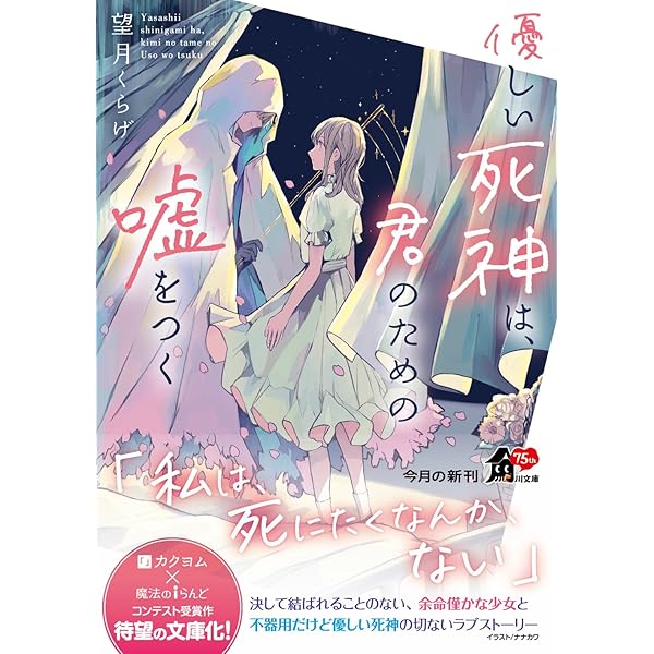 本を愛した彼女と、彼女の本の物語 (メディアワークス文庫) | 上野 遊  
