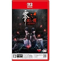 Amazon.co.jp: 【Switch2】零 ~紅い蝶~ REMAKE 【メーカー特典あり