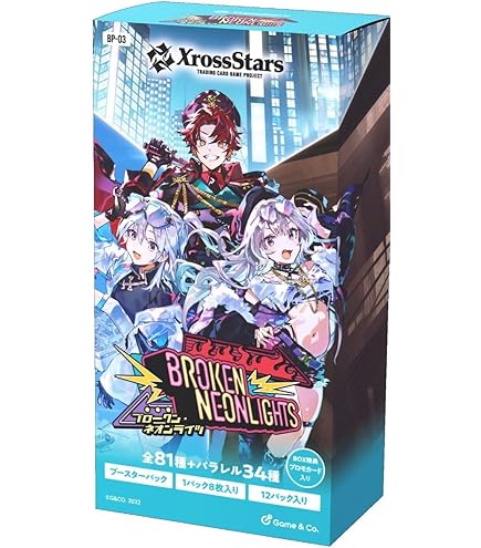 Amazon.co.jp: 【未開封BOX】クロススターズ Xross Stars ブースター