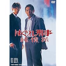 藤田まこと　サイン色紙【定番】はぐれ刑事純情派　俳優 71gpPvm33vL._AC_UL210_SR210,