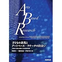 【中古】 美術教育と子どもの知的発達/黎明書房/エリオット・Ｗ．アイスナー 英国紳士〉の生態学 ことばから暮らしまで (講談社学術文庫 2601