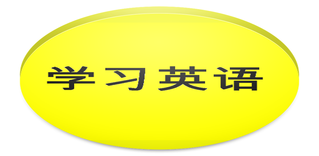 Amazon Co Jp Learn English With Mandarin Mandarin To English Translation Apps For Android