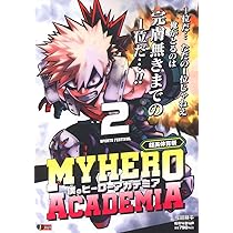 Amazon.co.jp: 僕のヒーローアカデミア 1 (集英社リミックス) : 堀越