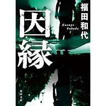 【中古】 観音大法力 あなたはその悪因縁をいつまで抱き続けるのか/現代書林/田口日勝 中古】 観音大法力 あなたはその悪因縁をいつまで抱き続けるのか