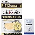 UNO(ウーノ) uno バイタルクリームパーフェクション(医薬部外品) エイジングケア オールインワンクリーム 90g+おまけ