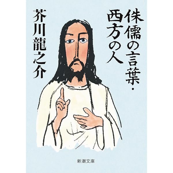見知らぬ町にて (新潮文庫) | 辻 邦生 |本 | 通販 | Amazon