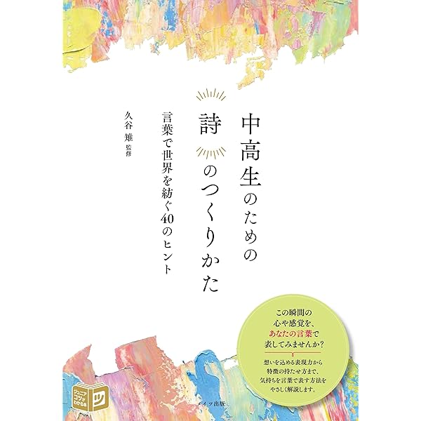 渡辺玄英詩集 (現代詩文庫) | 渡辺 玄英 |本 | 通販 | Amazon