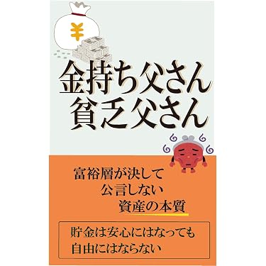 Amazon.co.jp 最新リリース: 個人ファイナンス の新着ランキングです。