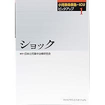 小児救命救急・ICUピックアップ⑦ECMO MEDSi)株式会社 メディカル・サイエンス・インターナショナル