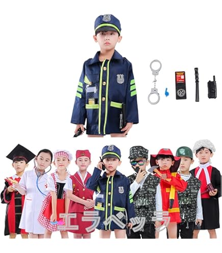 Amazon.co.jp: キッズジョブ コスプレ 衣装 子供用 警察官 消防士 宇宙