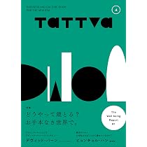 Amazon.co.jp: tattva(タットヴァ)vol.1 : 本