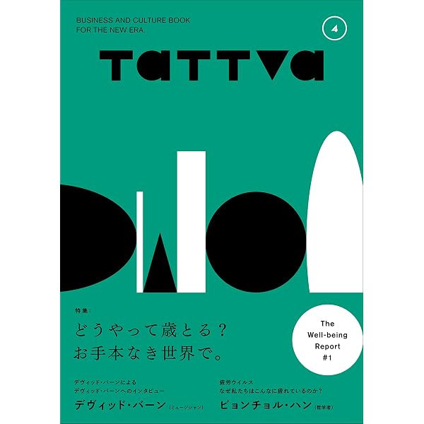 Amazon.co.jp: tattva(タットヴァ)vol.1 : 本