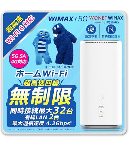 Amazon.co.jp: 【データ通信無制限・速度制限なし・返却不要】超高速5G