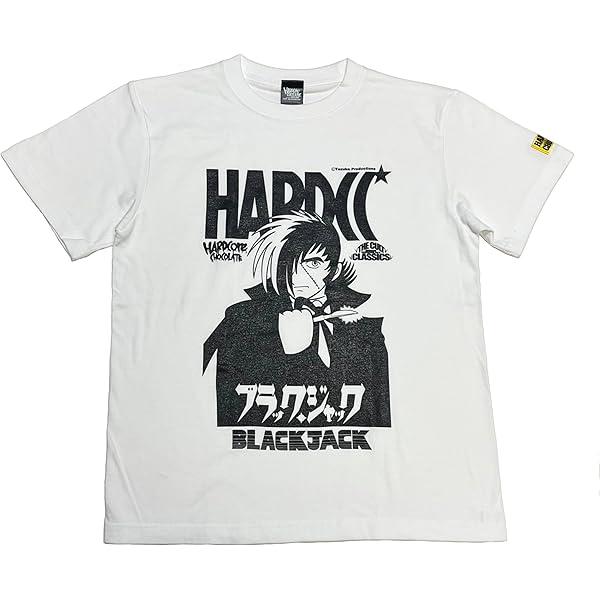Amazon.co.jp: [ハードコアチョコレート] ブラック・ジャック 友