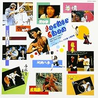 Amazon.co.jp: ジャッキー・チェン/決定版: ミュージック