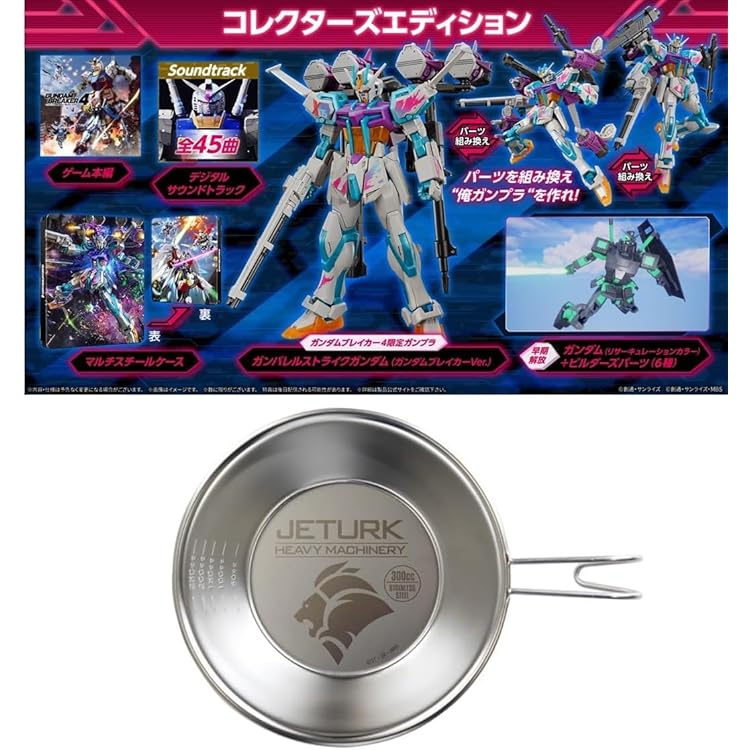 Amazon.co.jp: 【PS5】ガンダムブレイカー4 コレクターズエディション