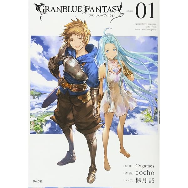 グランブルーファンタジー2018 コンセプトマスターライン グランブルーファンタジー 退魔の黒き