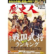 歴史群像 26年4月号 | 歴史群像編集部 |本 | 通販 | Amazon