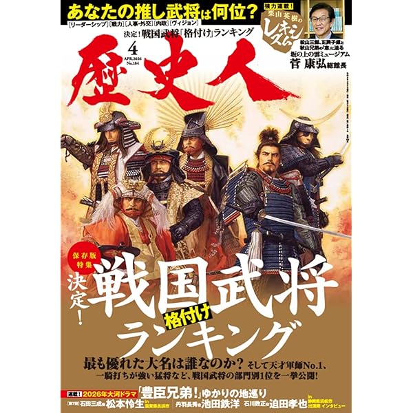 歴史人2025年8月号増刊『復刻版〔古地図〕と〔現代地図〕で歩く江戸