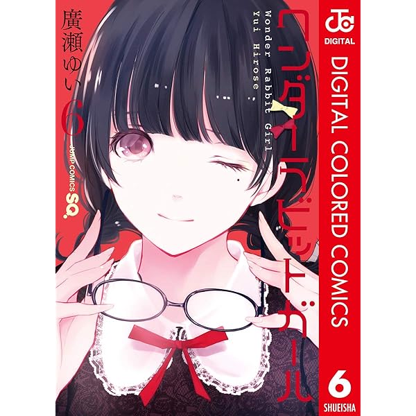 ワンダーラビットガール Amazon.com: ワンダーラビットガール 1 (ジャンプコミックス