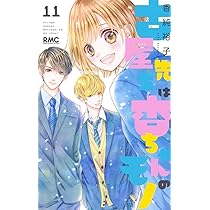 古屋先生は杏ちゃんのモノ 懸賞 Amazon.co.jp: 古屋先生は杏ちゃんのモノ 6 (りぼんマスコット