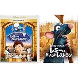 レミーのおいしいレストラン MovieNEX アウターケース付き [ブルーレイ+DVD+デジタルコピー+MovieNEXワールド] [Blu-ray]