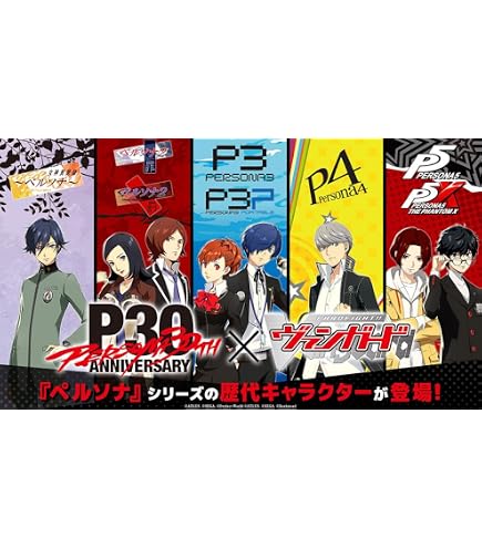Amazon.co.jp: ペルソナ5 ザ・ロイヤル トランプ リマスター記念グッズ