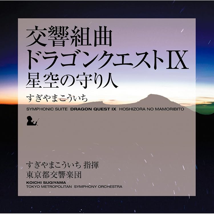 【希少・非売品】 ドラゴンクエスト 交響組曲 リング 指輪 すぎやまこういち 交響組曲「ドラゴンクエスト VIII」空と海と大地と呪われし姫君
