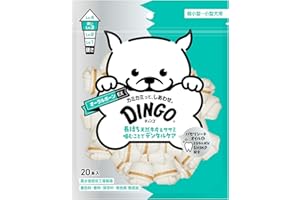 ディンゴ (DINGO) 犬 おやつ オーラルボーンEX ミニ 20本入 犬 おやつ 牛皮の内側に肉を巻き込み最後まで飽きずに食べる長持ちガム ストレス解消やイタズラ噛み防止に役立つ よく噛むことで歯の汚れや歯垢を落とす