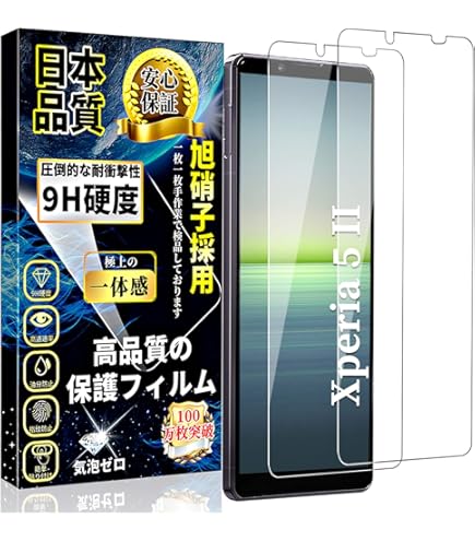 Amazon | 【2枚セット】KPNS 日本素材製 強化ガラス Xperia 5 III SO