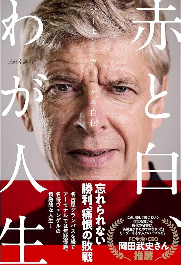 君はひとりじゃない スティーヴン・ジェラード自伝 | スティーヴン