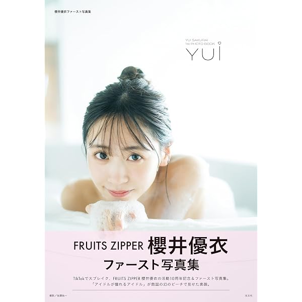 Amazon.co.jp: 【デジタル限定】仲川瑠夏写真集「New私」 週プレ PHOTO