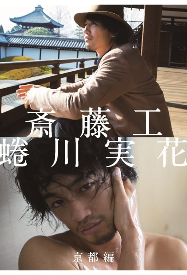 斎藤工 DVD Blu-ray CD 写真集 グッズ まとめ TAKUMIX Amazon.co.jp: VISUALBOY BRUSH SPECIAL 斎藤工場 Made in Takumi's