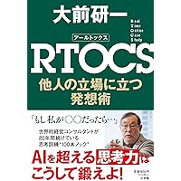 大前研一「新・資本論」―見えない経済大陸へ挑む | 大前 研一, 吉良