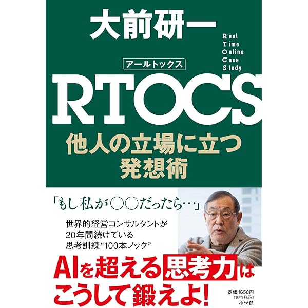 大前研一敗戦記 | 大前 研一 |本 | 通販 | Amazon