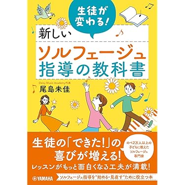 Amazon.co.jp 最新リリース: 音楽学・音楽教育学 の新着ランキングです。