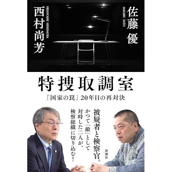 ウェストミンスター信仰告白 | 村川 満, 袴田 康裕 |本 | 通販 | Amazon