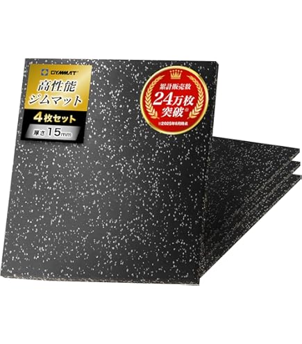 Amazon.co.jp: GYMMAT (ジムマット) ゴムマット 50cm×50cm×25mm