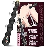 Greenpinecone アナルビーズ アナルプラグ 前立腺 バイブ アナル拡張 7振動パターン SM あなる用 アナル開発 男女兼用 USB充電式 静音 初心者向け
